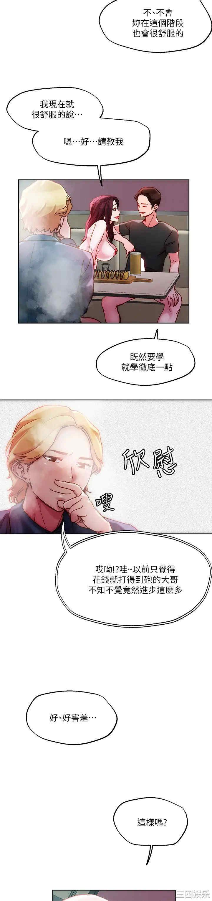 把妹鬼达人