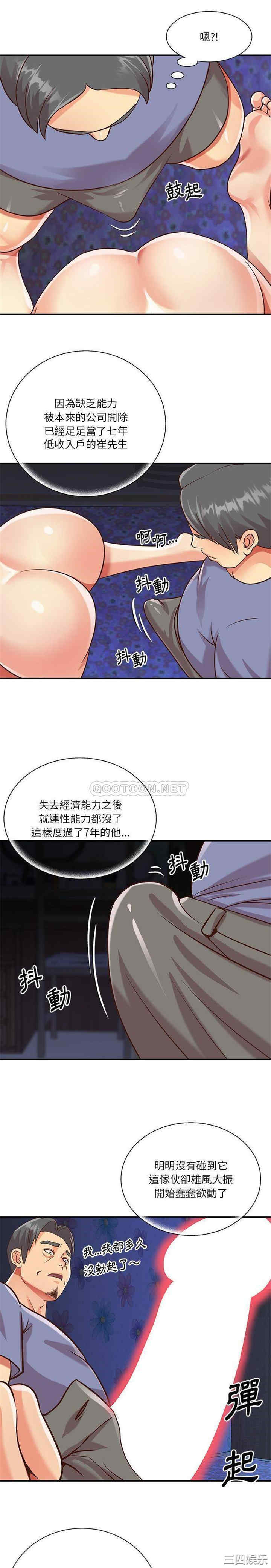 与两姐妹的同居生活/天真姐妹花