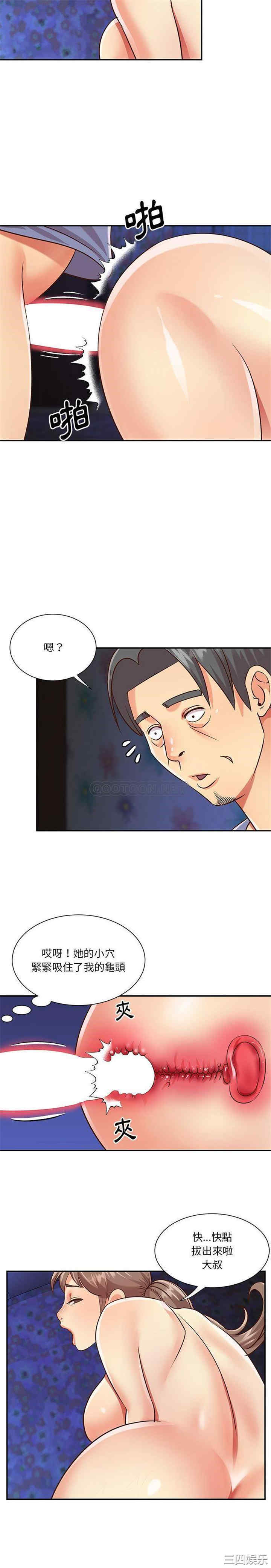 与两姐妹的同居生活/天真姐妹花