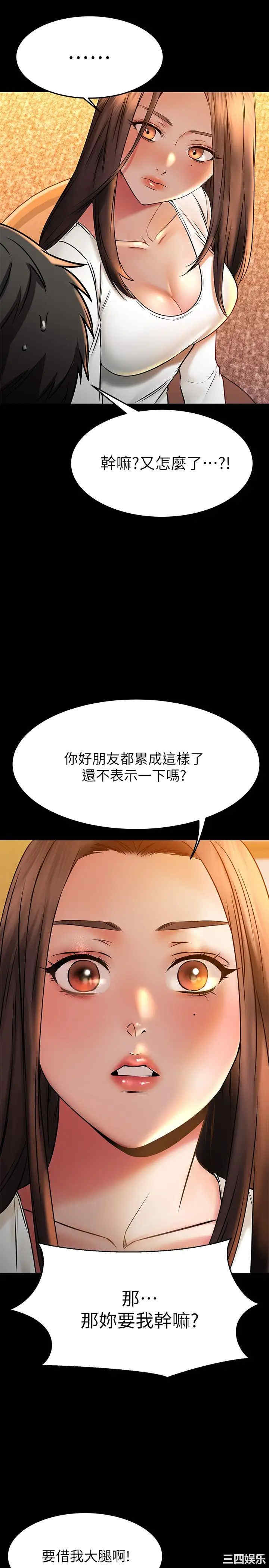 我的好友太超过