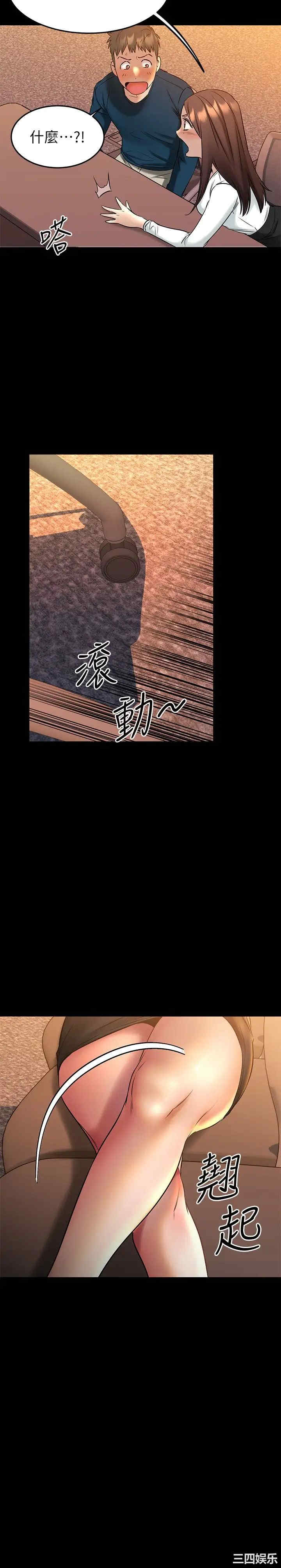 我的好友太超过