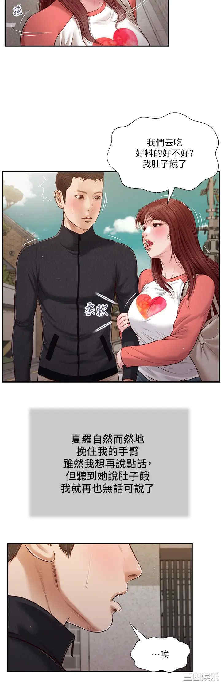 小妾/妾(十七岁初恋)