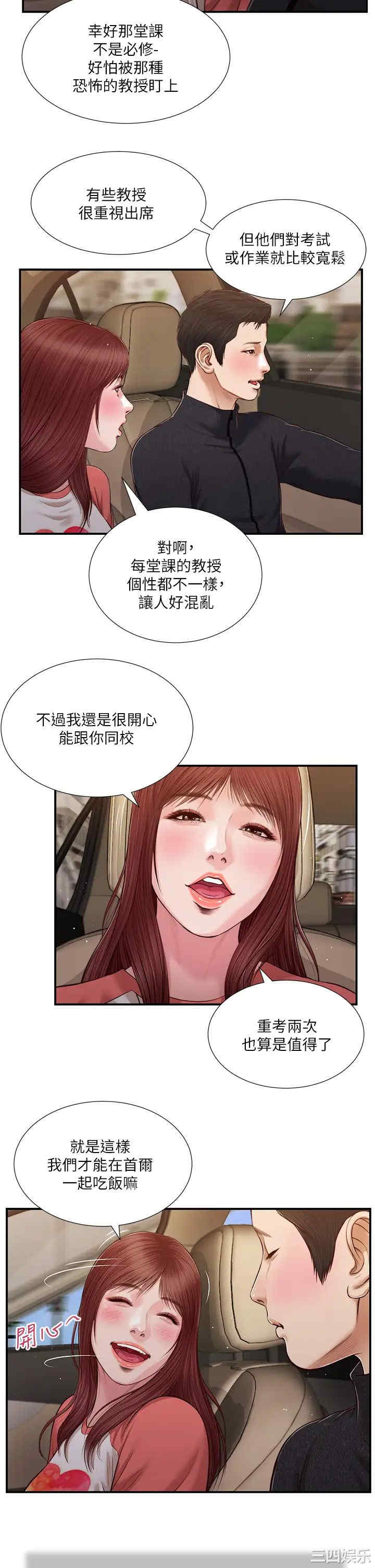 小妾/妾(十七岁初恋)