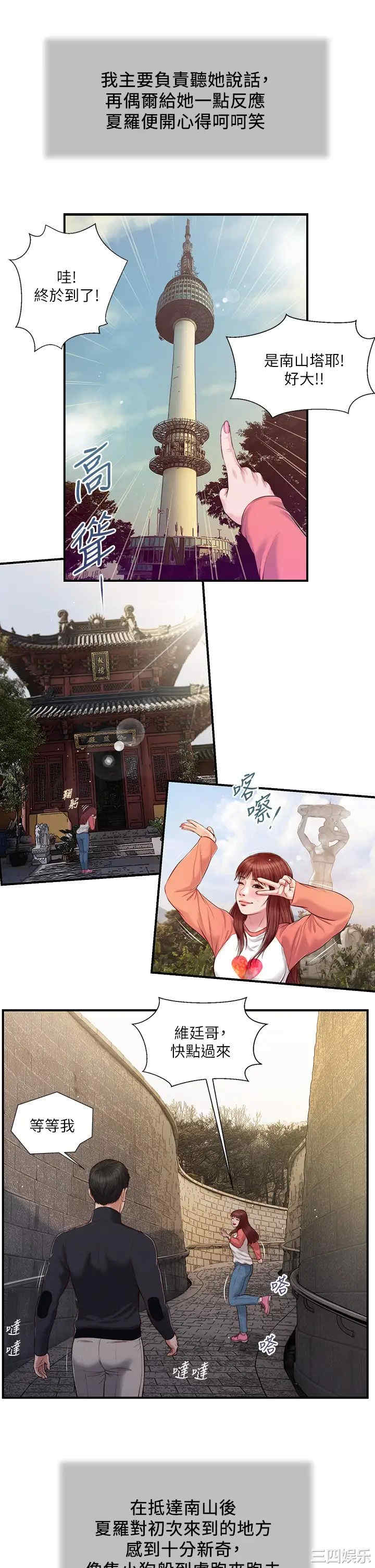 小妾/妾(十七岁初恋)