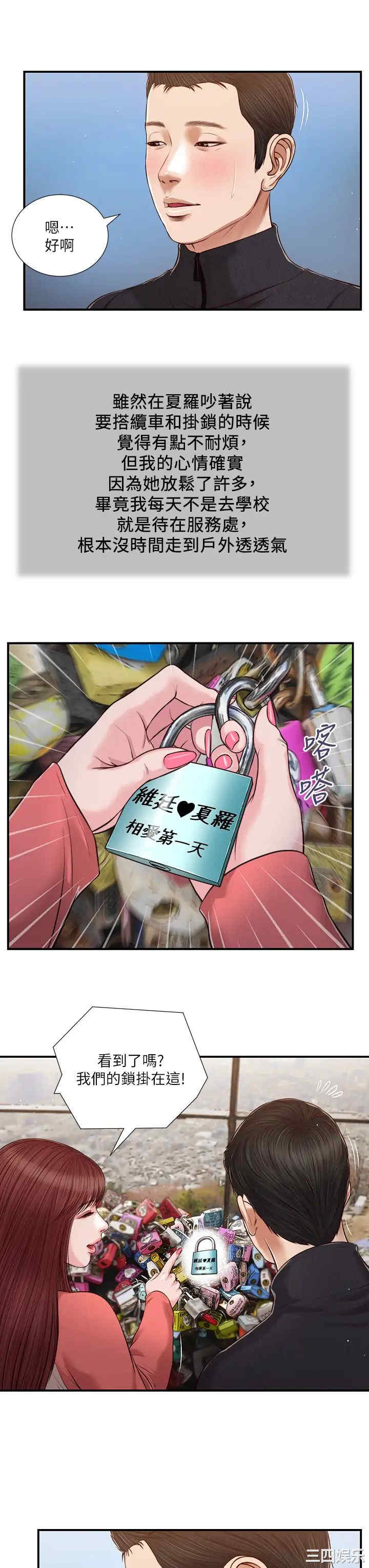 小妾/妾(十七岁初恋)