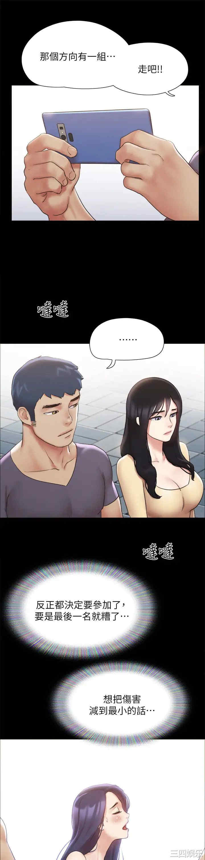 协议换爱/合意之下