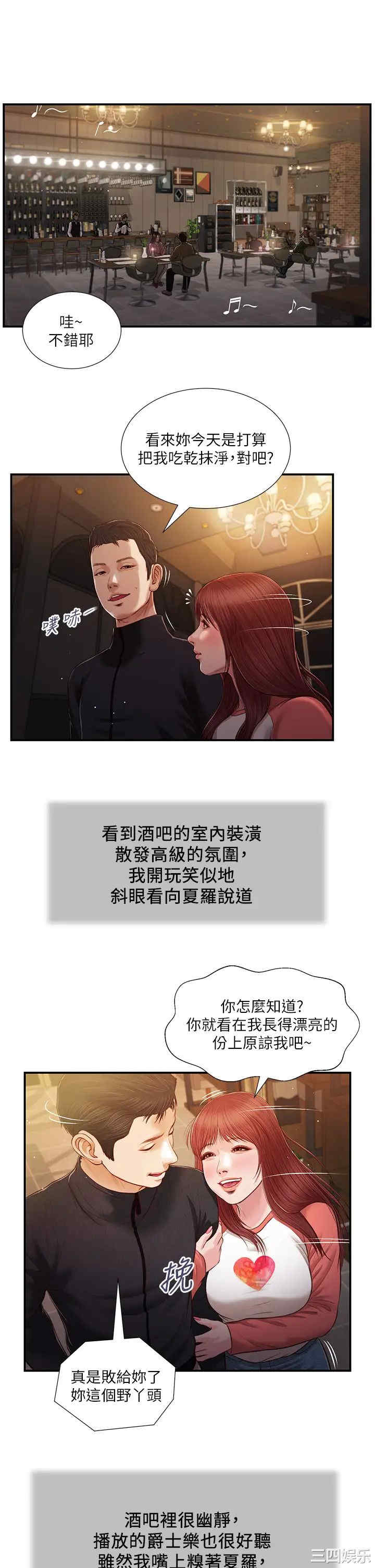 小妾/妾(十七岁初恋)