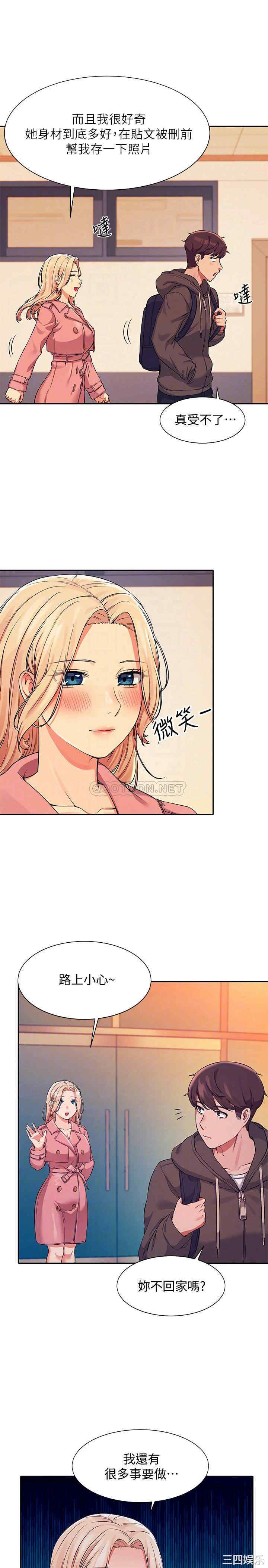 谁说理组没正妹？