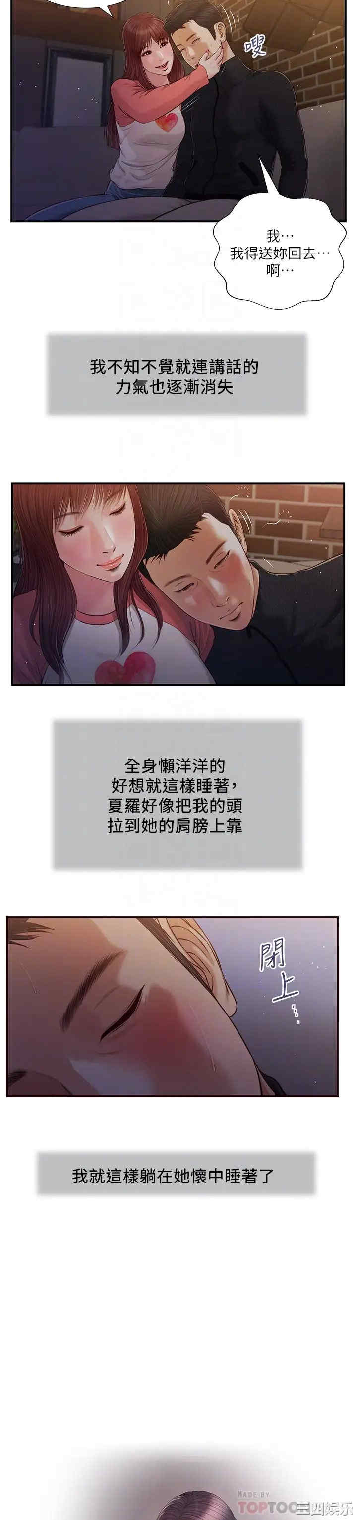 小妾/妾(十七岁初恋)