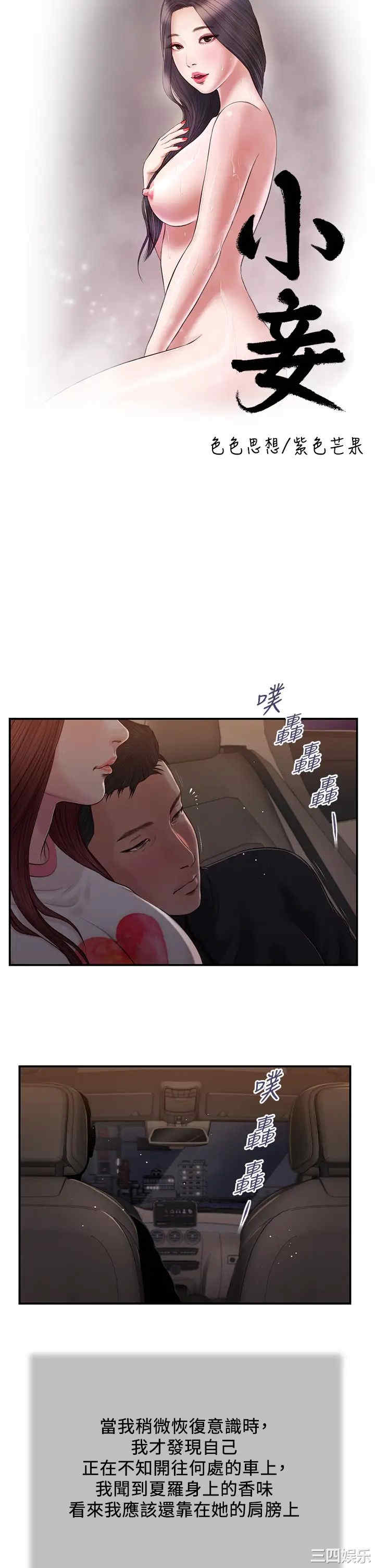 小妾/妾(十七岁初恋)