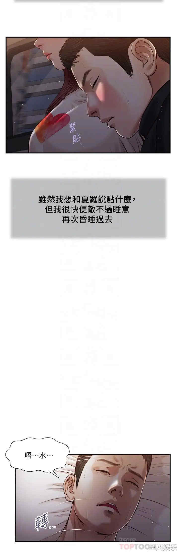 小妾/妾(十七岁初恋)