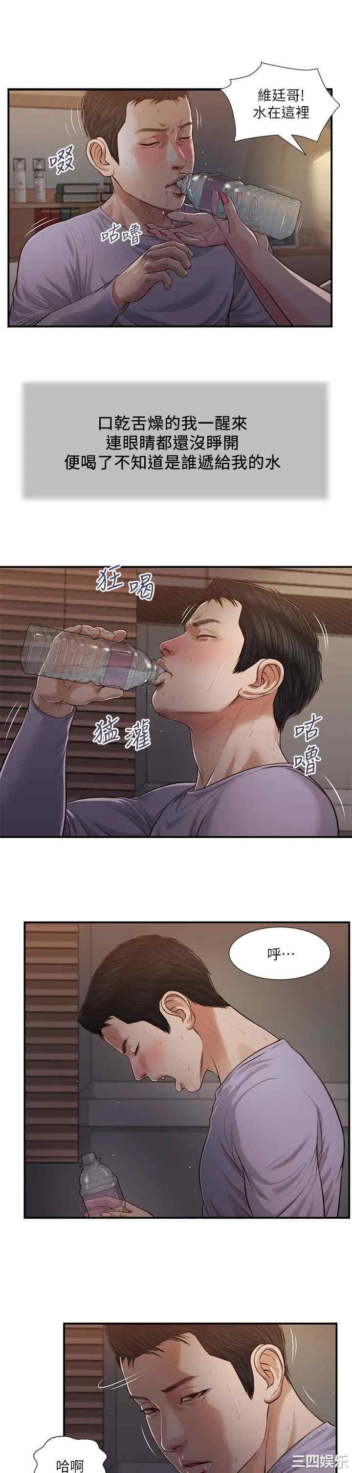 小妾/妾(十七岁初恋)