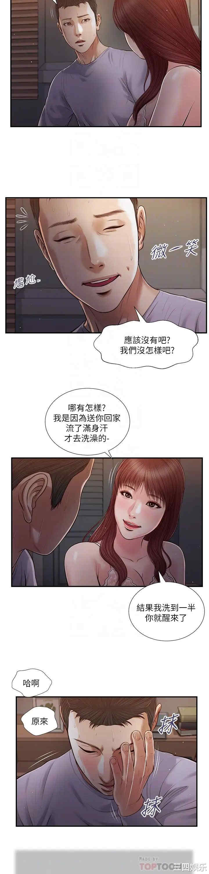 小妾/妾(十七岁初恋)
