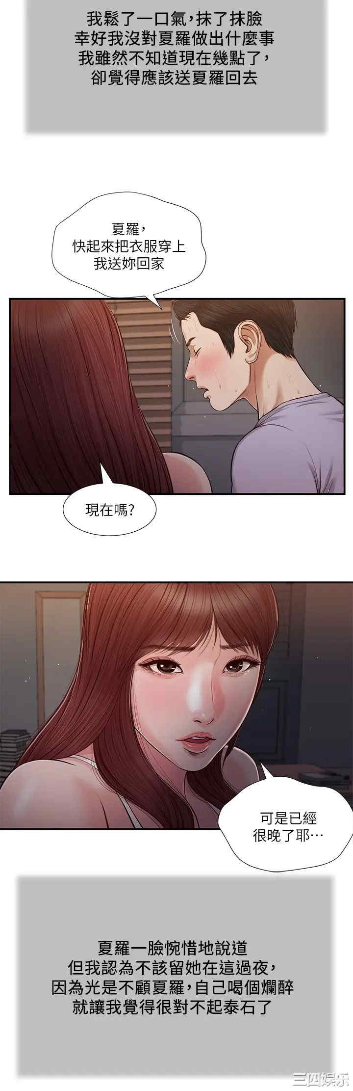 小妾/妾(十七岁初恋)