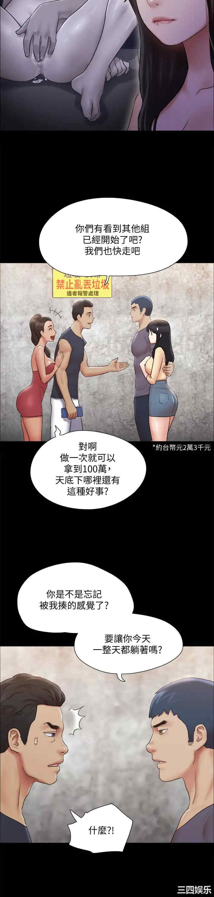 协议换爱/合意之下