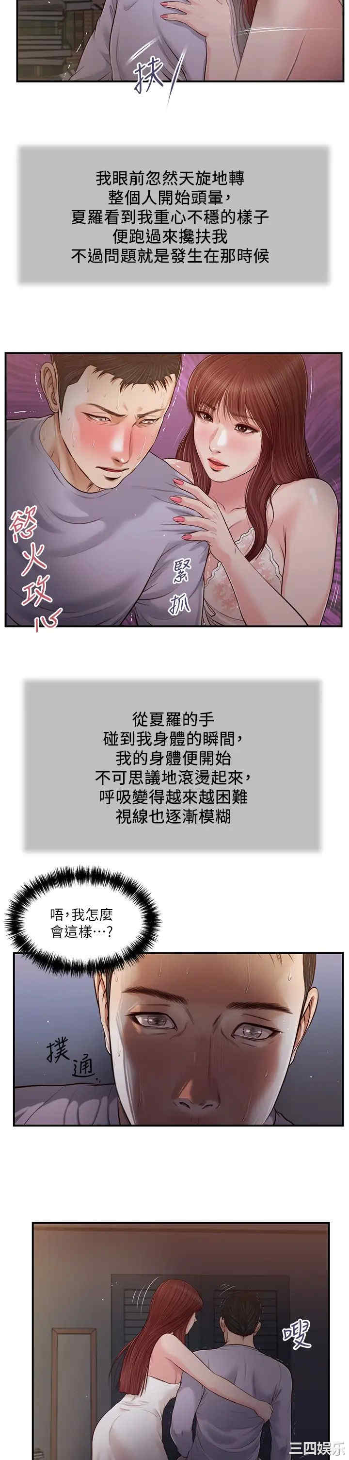 小妾/妾(十七岁初恋)