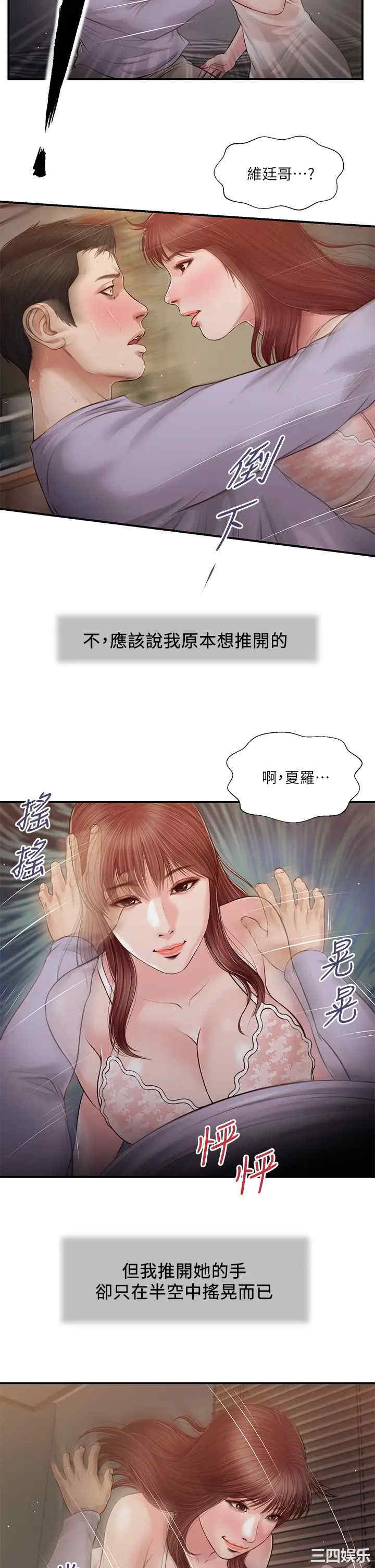 小妾/妾(十七岁初恋)