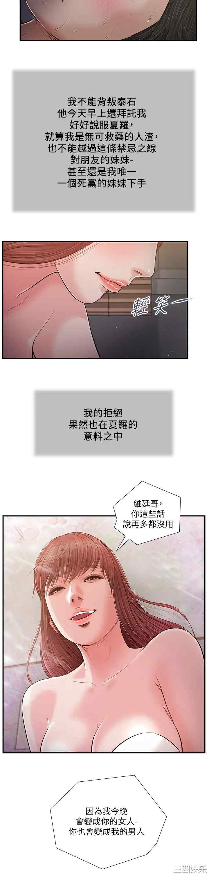 小妾/妾(十七岁初恋)