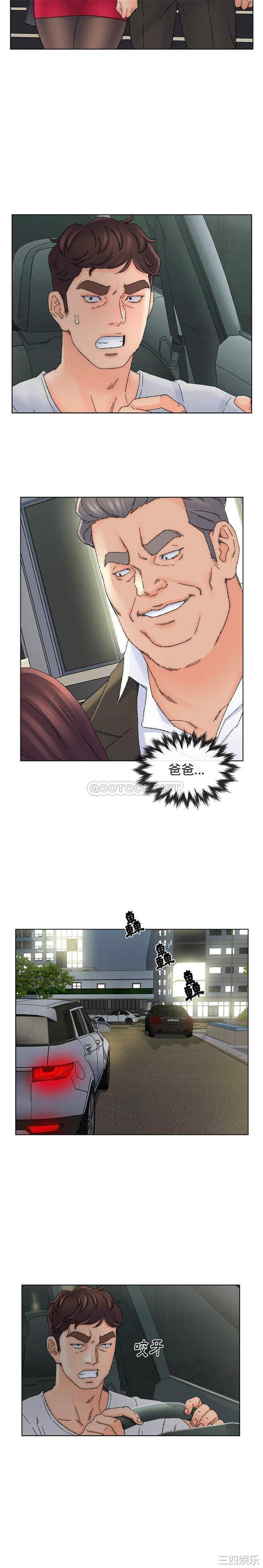 爸爸的坏朋友/爸爸的朋友