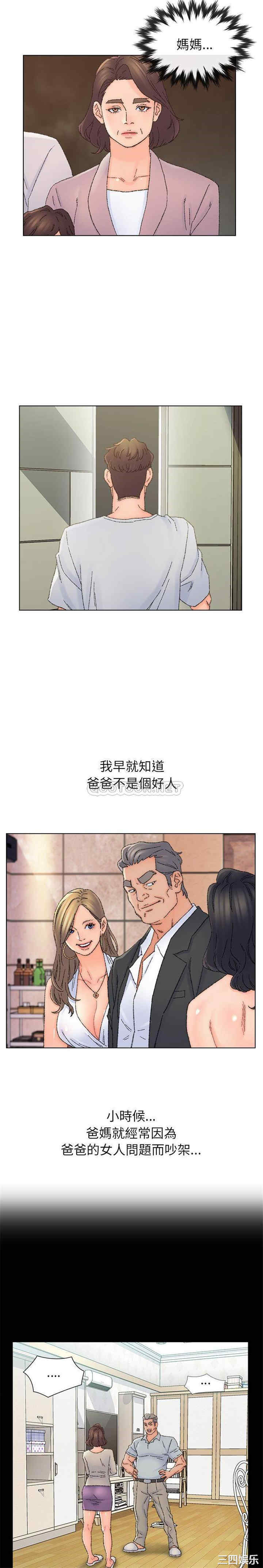 爸爸的坏朋友/爸爸的朋友