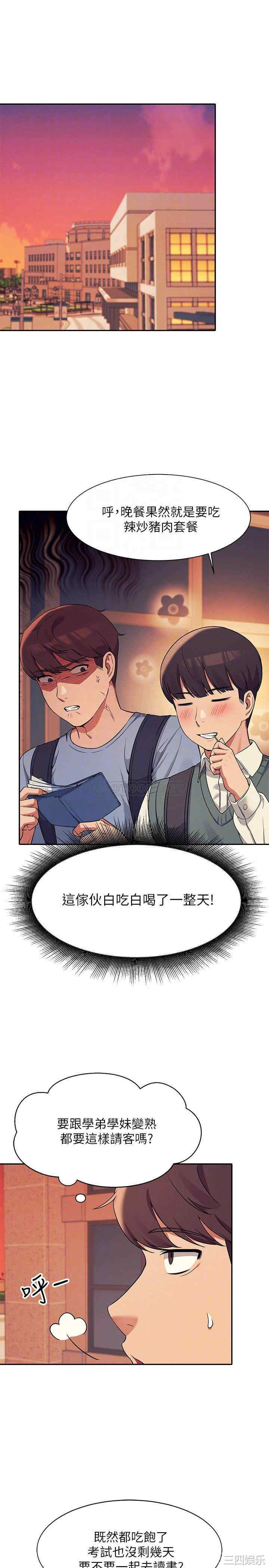 谁说理组没正妹？