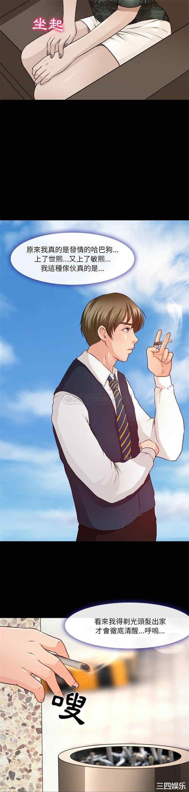 徘徊的心动/爱情扑朔迷离