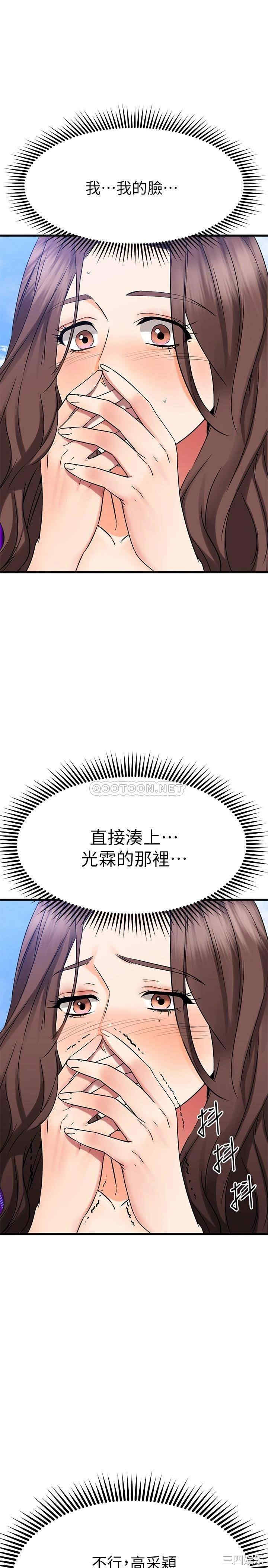 我的好友太超过