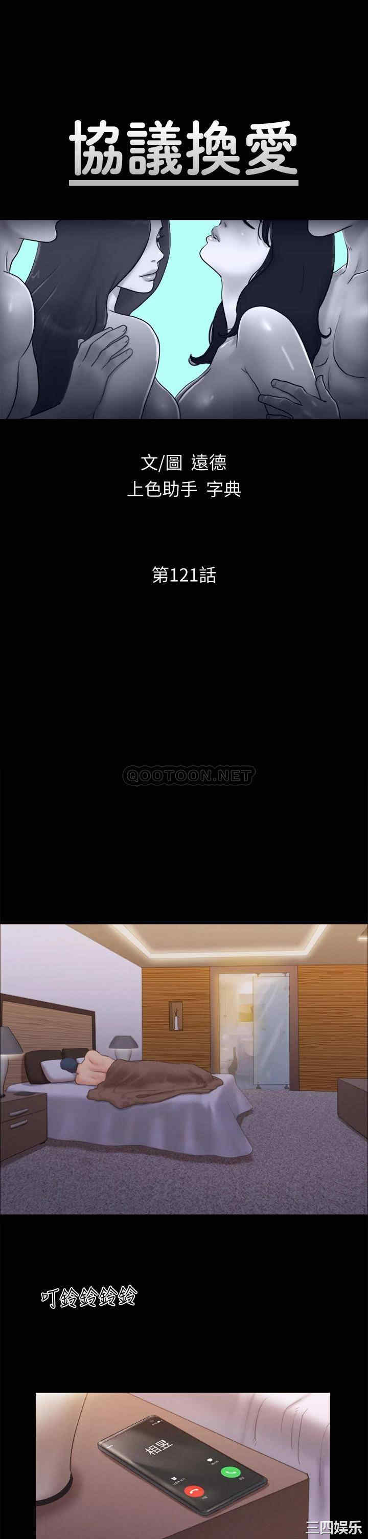 协议换爱/合意之下