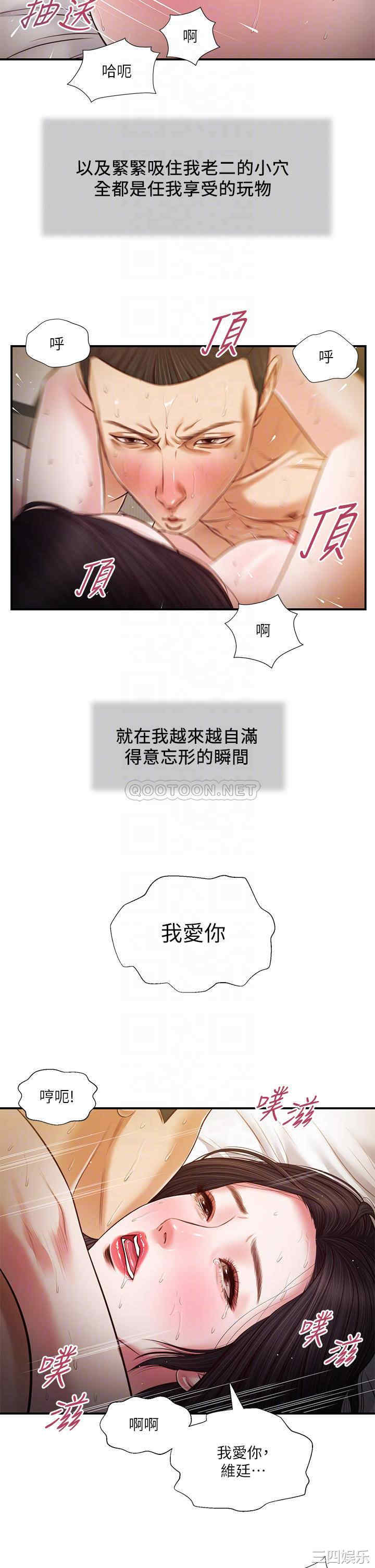 小妾/妾(十七岁初恋)