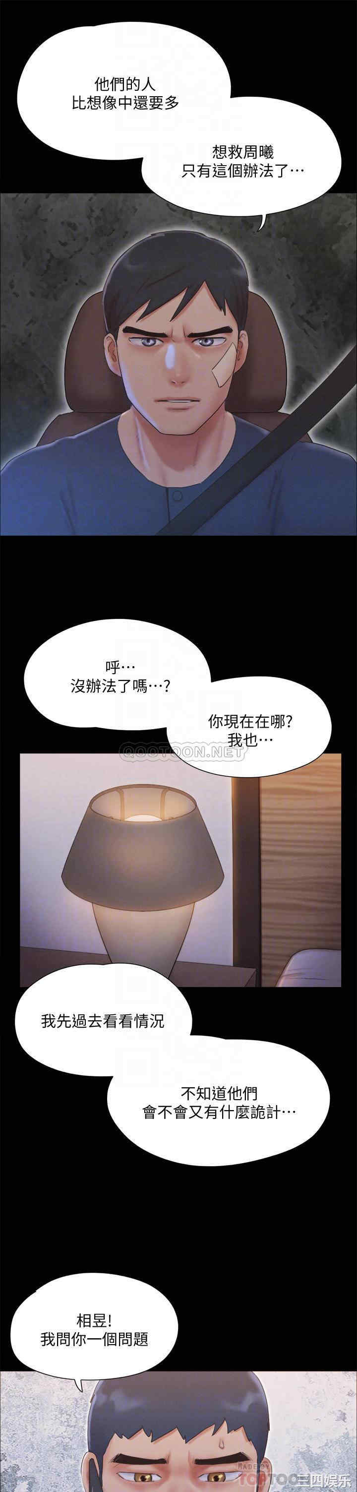 协议换爱/合意之下