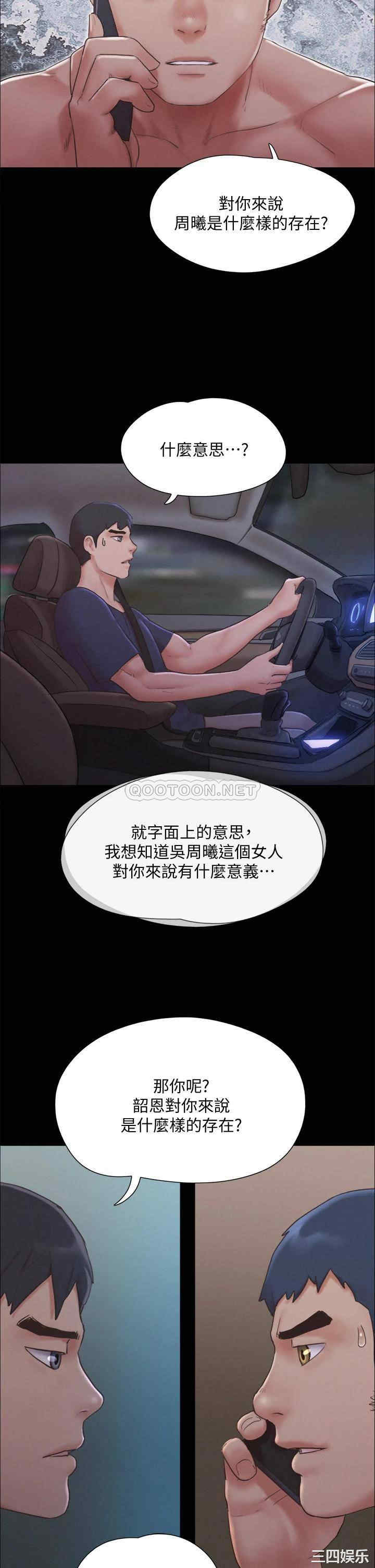 协议换爱/合意之下