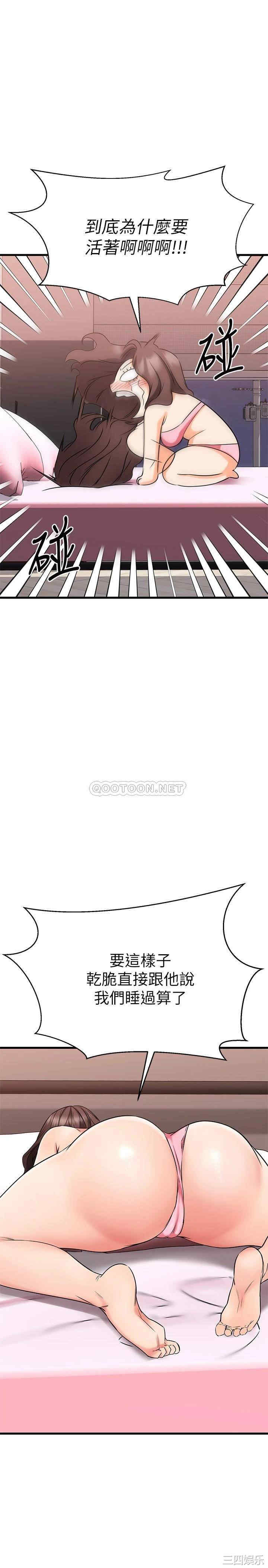 我的好友太超过