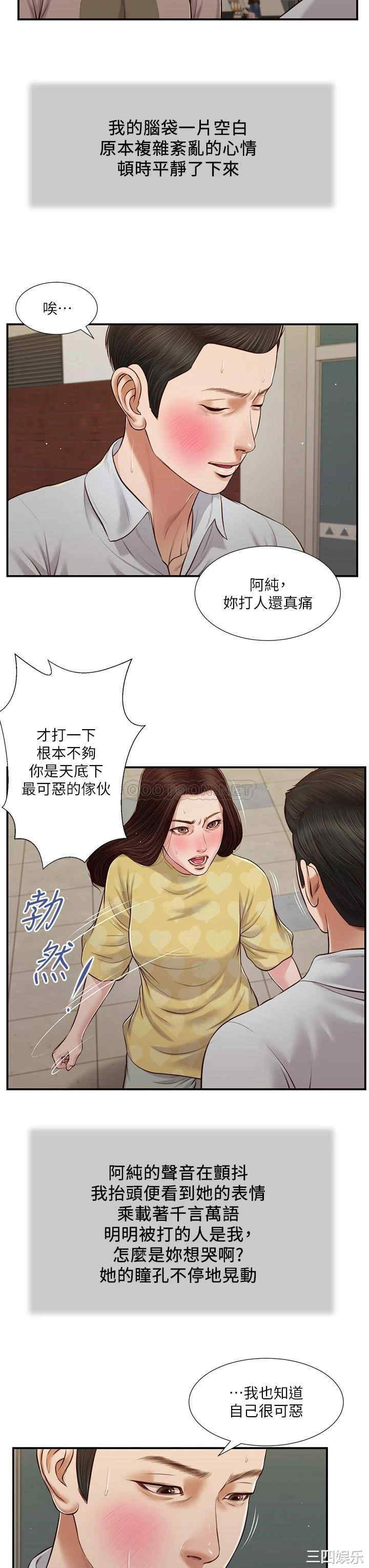 小妾/妾(十七岁初恋)