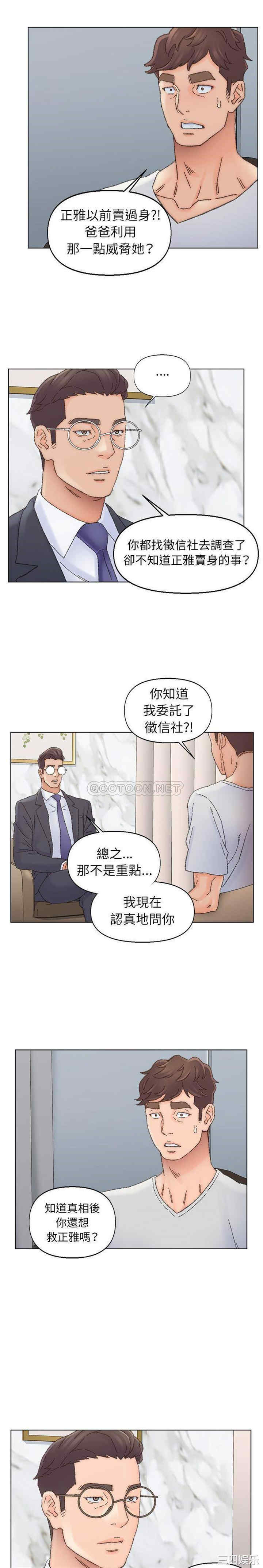 爸爸的坏朋友/爸爸的朋友