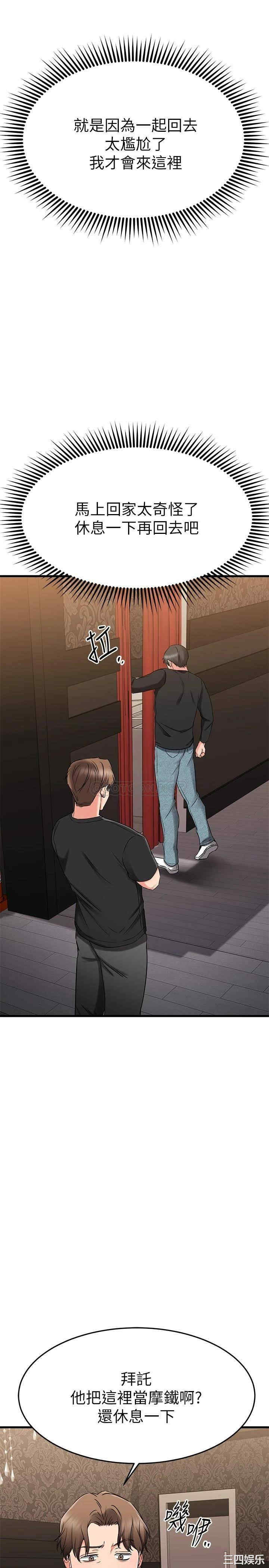 我的好友太超过