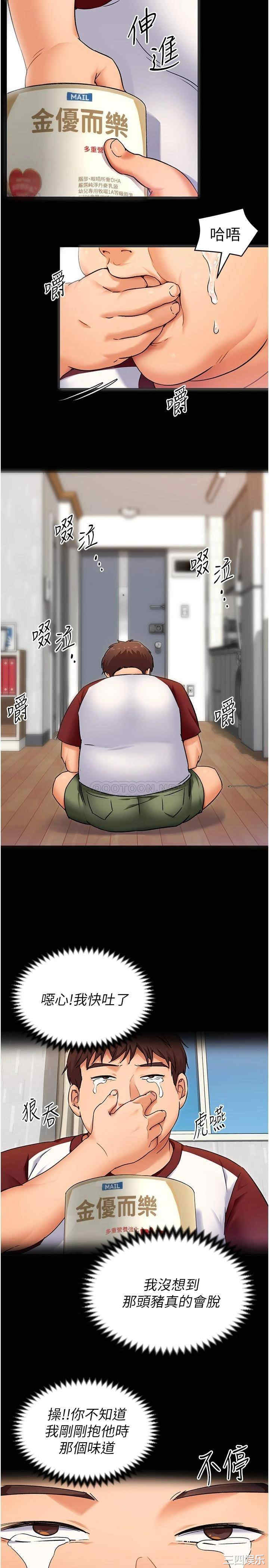 今晚就决定吃你了