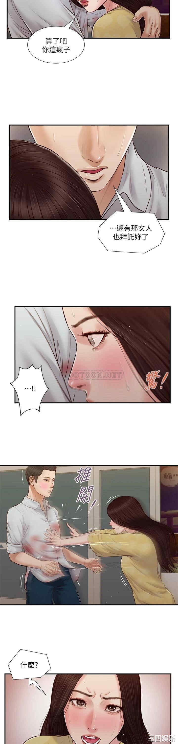 小妾/妾(十七岁初恋)