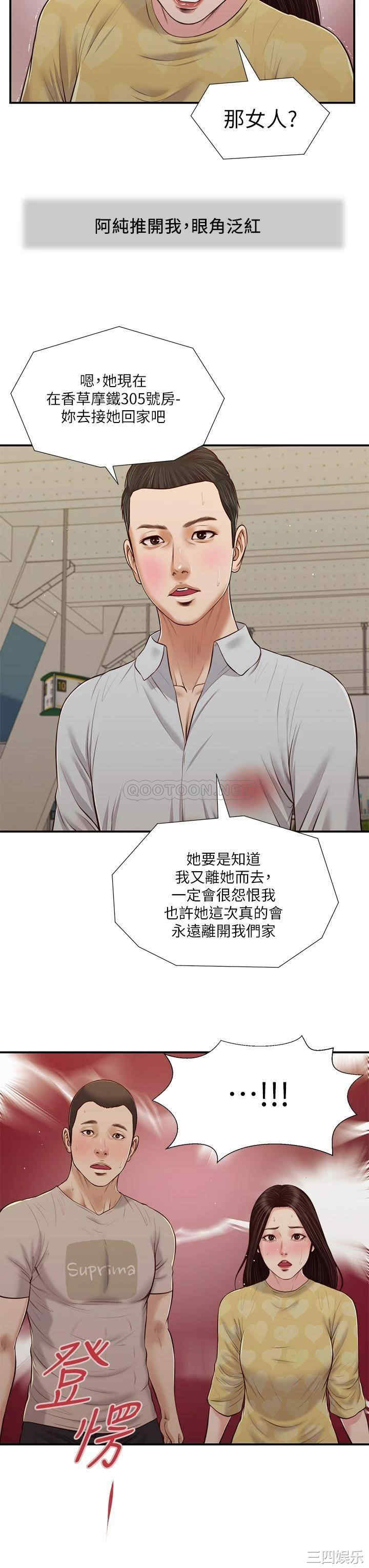 小妾/妾(十七岁初恋)