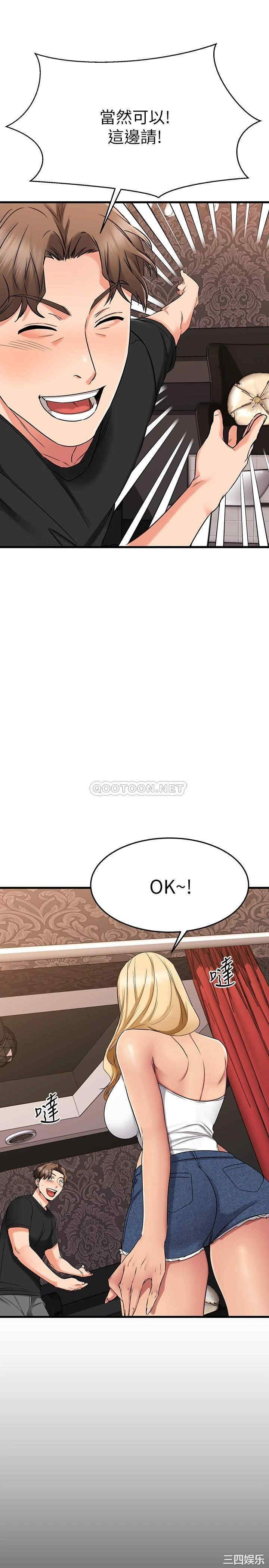 我的好友太超过