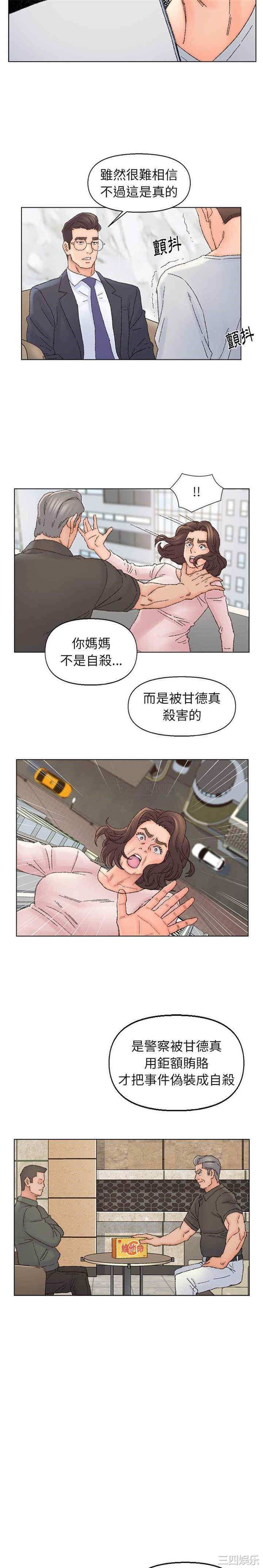 爸爸的坏朋友/爸爸的朋友