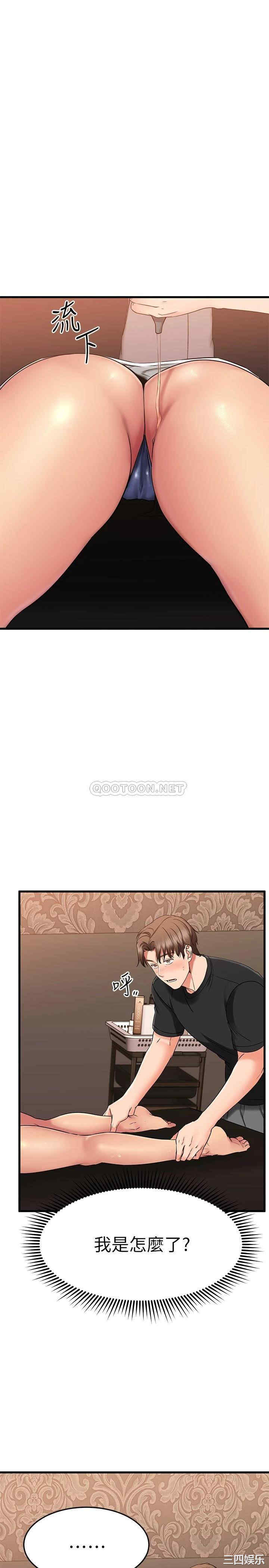 我的好友太超过