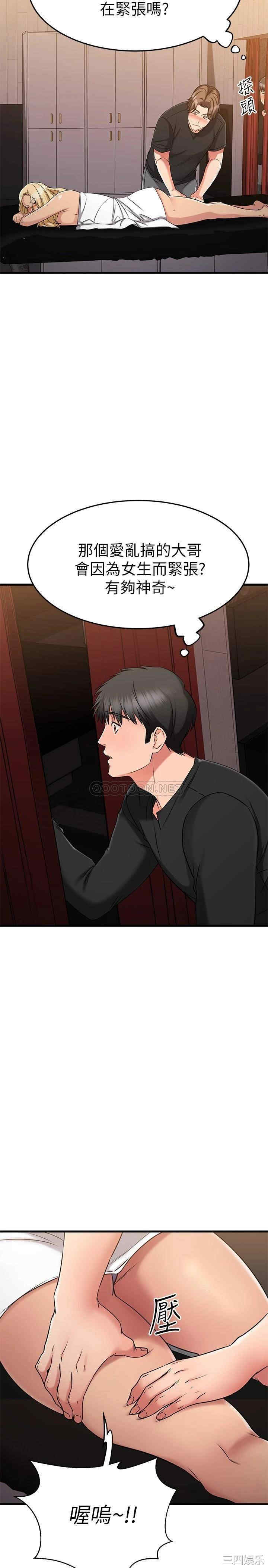 我的好友太超过