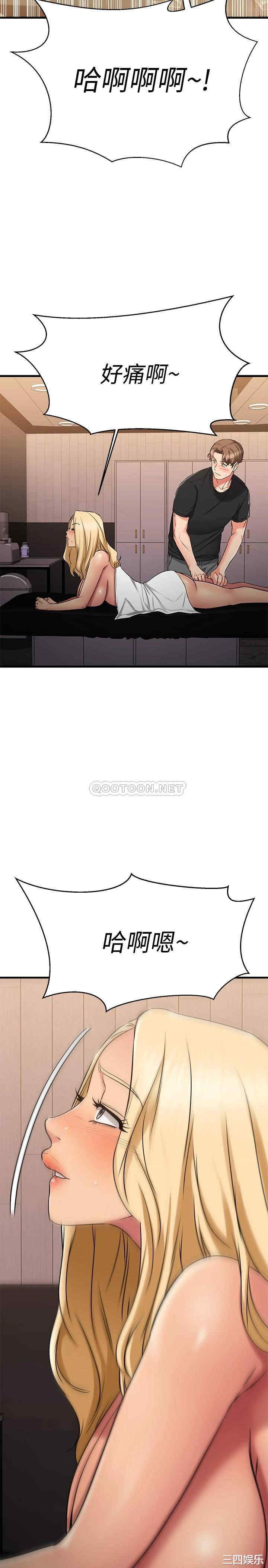 我的好友太超过