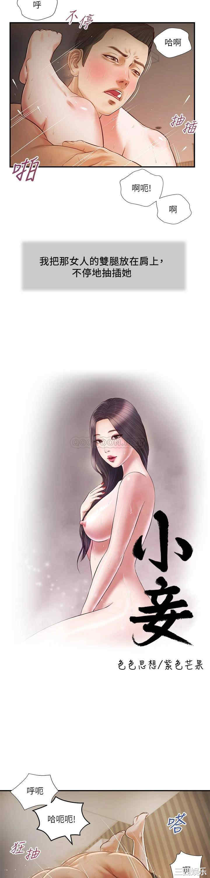 小妾/妾(十七岁初恋)