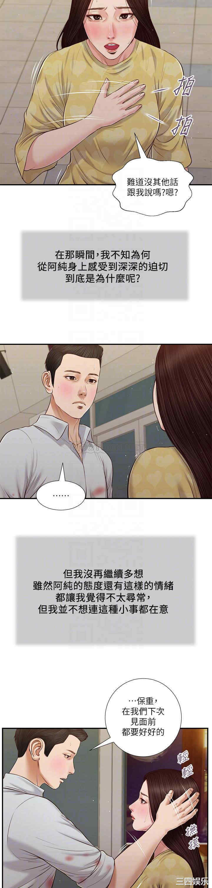 小妾/妾(十七岁初恋)