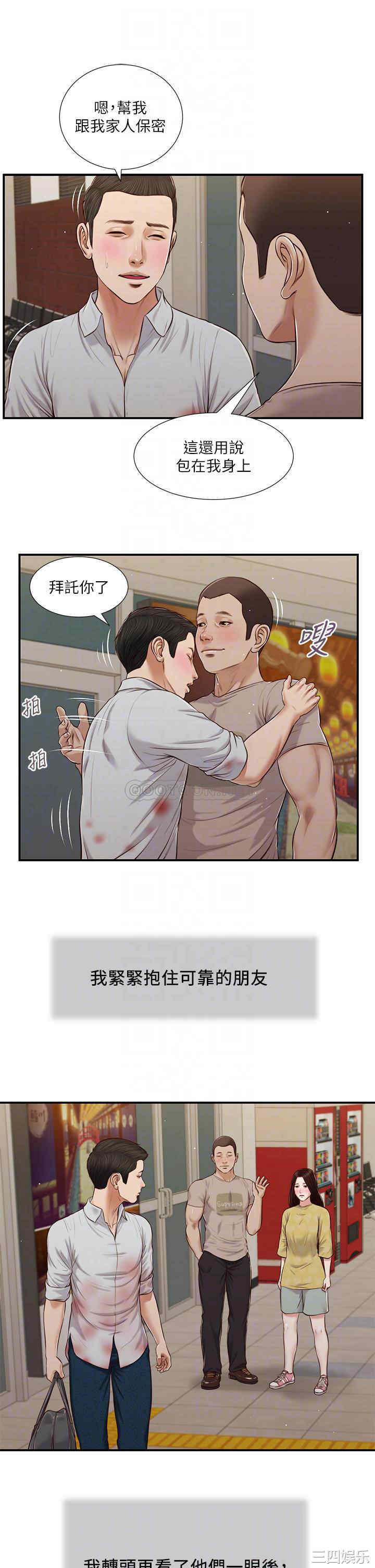 小妾/妾(十七岁初恋)