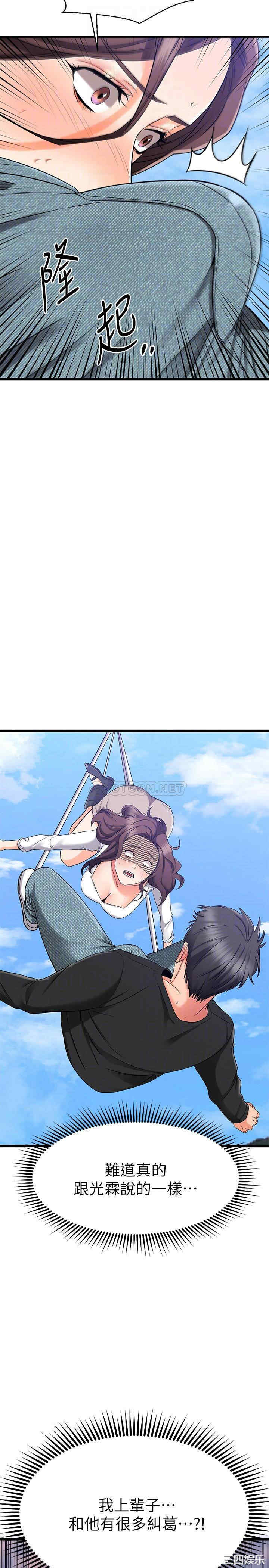 我的好友太超过