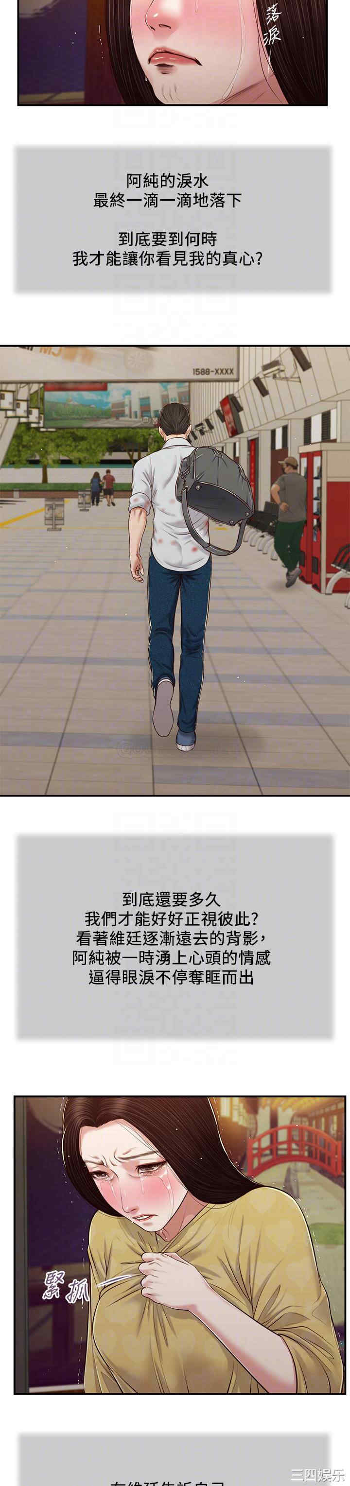 小妾/妾(十七岁初恋)