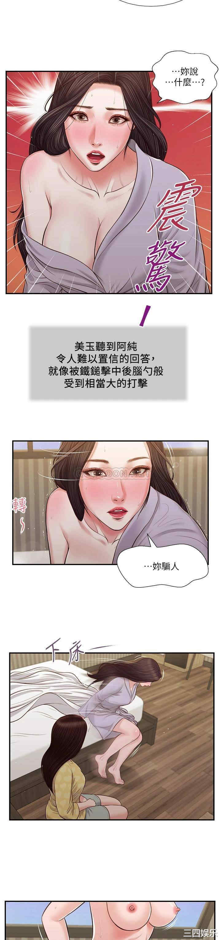 小妾/妾(十七岁初恋)