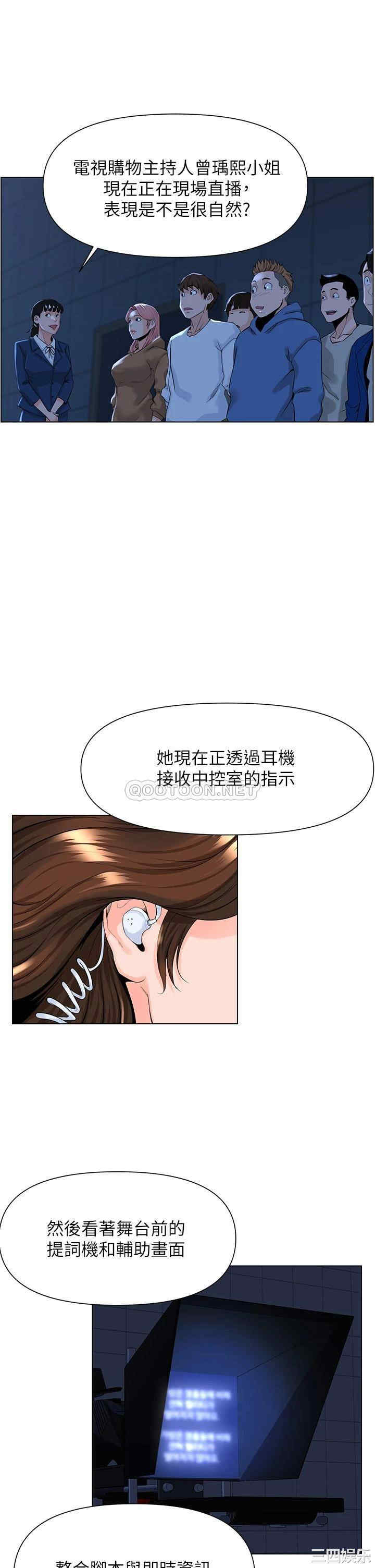 楼上的网美